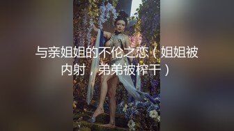 高挑性感的美女少婦趁老公不在故意穿著情趣蕾絲勾引外賣小哥說：「我老公不在家，你別害怕…幹完我咱倆就不熟了！」