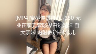 [MP4]蜜桃传媒PMC-050 无业在家无套怒操白领妹妹 自大亲妹 内射教训-林沁儿