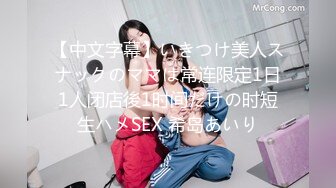 【中文字幕】いきつけ美人スナックのママは常连限定1日1人闭店後1时间だけの时短生ハメSEX 希岛あいり