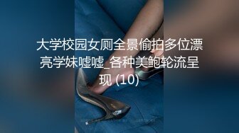 大学校园女厕全景偷拍多位漂亮学妹嘘嘘_各种美鲍轮流呈现 (10)