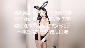 漂亮美眉 初摄影 18岁刚从学校毕业的纯白纤细天使 无套输出连续两次内射 她正处于一种茫然的状态 最后口爆