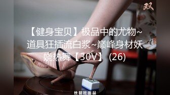 无水印[MP4/312M]12/13 调教顶级精盆巅峰女神外表有多端庄床上就有多淫荡VIP1196