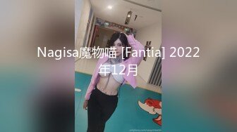 Nagisa魔物喵 [Fantia] 2022年12月