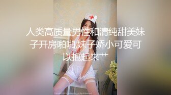 怒草Soul上认识的高学历研究生处女