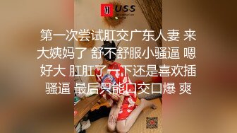 第一次尝试肛交广东人妻 来大姨妈了 舒不舒服小骚逼 嗯 好大 肛肛了一下还是喜欢插骚逼 最后只能口交口爆 爽