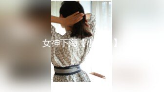 文静女孩【星宝】眼镜淫荡一面，收费房跳蛋高潮使的女神满脸红腮，说话细声细语，‘你们男人得到了就不珍惜啦’