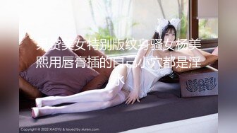 果贷美女特别版纹身骚女杨美熙用唇膏插的自己小穴都是淫水