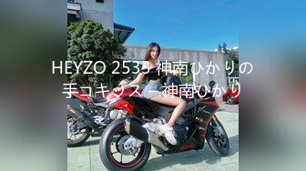 HEYZO 2533 神南ひかりの手コキッス – 神南ひかり