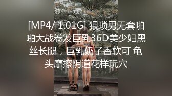 [MP4/ 1.01G] 猥琐男无套啪啪大战卷发巨乳36D美少妇黑丝长腿，巨乳奶子香软可 龟头摩擦阴道花样玩穴