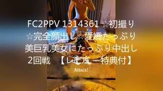 FC2PPV 1314361 ☆初撮り☆完全顔出し☆愛嬌たっぷり美巨乳美女にたっぷり中出し2回戦♥【レビュー特典付】