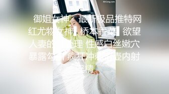 ✿御姐女神✿ 最新极品推特网红尤物女神▌桥本香菜▌欲望人妻的性处理 性感白丝嫩穴暴露勾引 疯狂冲刺蜜壶内射淫精