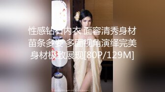 性感钻石内衣 面容清秀身材苗条多姿 多面视角演绎完美身材极致展现[80P/129M]