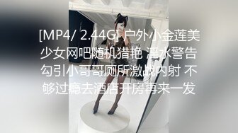 [MP4/ 2.44G] 户外小金莲美少女网吧随机猎艳 淫水警告勾引小哥哥厕所激战内射 不够过瘾去酒店开房再来一发