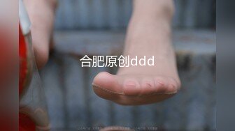 合肥原创ddd