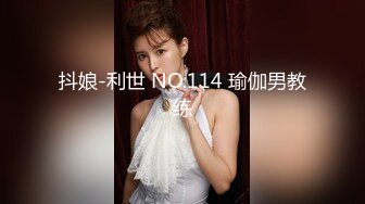 抖娘-利世 NO.114 瑜伽男教练