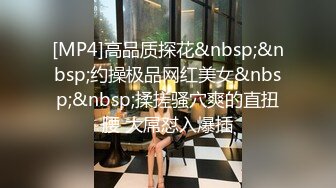 [MP4]高品质探花&nbsp;&nbsp;约操极品网红美女&nbsp;&nbsp;揉搓骚穴爽的直扭腰 大屌怼入爆插