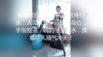 某直播平台漂亮露脸主播 假鸡巴自慰无毛逼逼 人美身材正 不断呻吟说想操我妈 快来啊