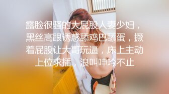 露脸很骚的大屁股人妻少妇，黑丝高跟诱惑舔鸡巴舔蛋，撅着屁股让大哥玩逼，床上主动上位求插，浪叫呻吟不止