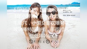 STP25228 【清纯系双马尾03年小萝莉】白丝袜项圈，无毛骚穴，小美女喜欢爆菊花，玻璃棒特写抽插，手指扣穴，低低呻吟娇喘