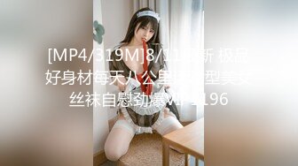 [MP4/319M]8/11最新 极品好身材每天八公里运动型美女丝袜自慰劲爆VIP1196