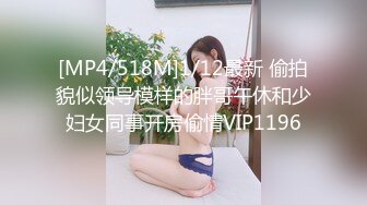 [MP4/292MB] 精东影业JD113不良教师 清纯学妹惨遭麻辣教师调教