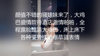 颜值不错的骚婊妹来了，大鸡巴盛情款待酒店激情啪啪，全程露脸跪舔大鸡巴，床上床下各种姿势揉奶爆草骚表情