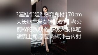 ?淫娃御姐? 窈窕身材170cm大长腿车模女神▌淑怡▌老公前程的救赎 性感诱人胴体邂逅男上司 享受肉棒冲击内射