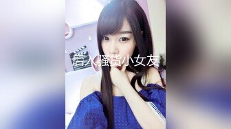 后入骚货小女友