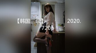 【韩国三级】친구 여동생 2020.720p