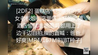 [2DF2] 秦总探花i回归首秀约了个黑色长裙妹子啪啪，伸入内裤摸逼呻吟大力抽插猛操 2 - [MP4/85MB][BT种子]