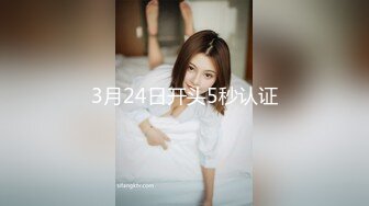 3月24日开头5秒认证