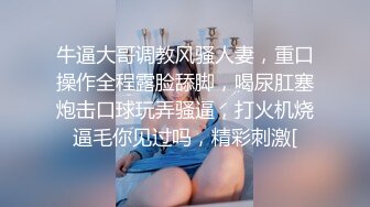 牛逼大哥调教风骚人妻，重口操作全程露脸舔脚，喝尿肛塞炮击口球玩弄骚逼，打火机烧逼毛你见过吗，精彩刺激[