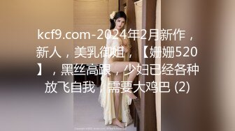 极品尤物网红女神翘起美臀展示，换装诱惑黑色网袜，手指扣弄低低娇喘