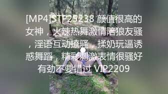 [MP4]STP25238 颜值很高的女神，火辣热舞激情陪狼友骚，淫语互动撩骚，揉奶玩逼诱惑舞蹈，精彩刺激表情很骚好有劲不要错过 VIP2209