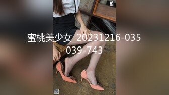 蜜桃美少女_20231216-035039-743