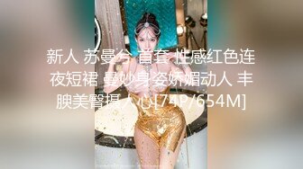 新人 苏曼兮 首套 性感红色连夜短裙 曼妙身姿娇媚动人 丰腴美臀摄人心[74P/654M]