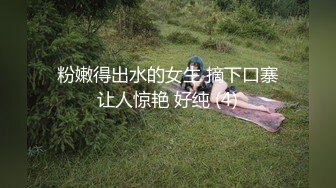 粉嫩得出水的女生 摘下口寨让人惊艳 好纯 (4)