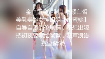 ❤️金主重金定制！高颜白皙美乳美鲍女神姐姐【水蜜桃】自导自演乱伦剧情，不想出嫁把初夜要献给爸爸，淫声浪语挑逗紫薇