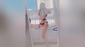 浴室中的3P