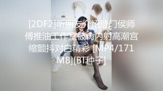 [2DF2]听朋友介绍登门侯师傅推油工作室被肏内射高潮宫缩颤抖对白精彩 [MP4/171MB][BT种子]