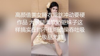 高颜值美女睡衣蕾丝冲动要硬作品 大长腿柔软娇躯妹子这样搞实在挡不住鸡动操吞吐吸允极品尤物