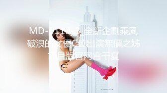 MD-0110-2_全新企劃乘風破浪的女優C位出演無價之姊節目版官网雪千夏