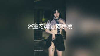 【新片速遞】&nbsp;&nbsp;❤️❤唇钉甜美小姐姐，外表高冷气质，脱下内裤无毛肥穴，跳蛋大黑牛双管齐下，震的好爽，表情享受[253MB/MP4/00:16:04]