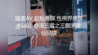 國產AV 起點傳媒 性視界傳媒 XSJ01 奇淫三國之三顧茅廬 仙兒媛