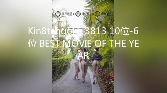 Kin8tengoku 3813 10位-6位 BEST MOVIE OF THE YEAR