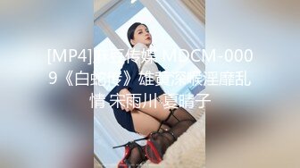 [MP4]麻豆传媒 MDCM-0009《白蛇传》雄黄深喉淫靡乱情 宋雨川 夏晴子