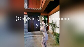 【OnlyFans】Yummykimmy 106