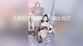 18岁少女：主人快射在我的骚逼里