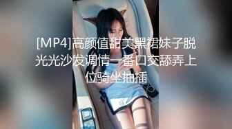 [MP4]高颜值甜美黑裙妹子脱光光沙发调情一番口交舔弄上位骑坐抽插