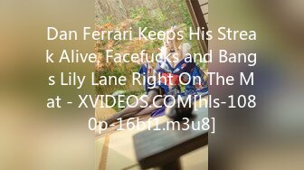 Dan Ferrari Keeps His Streak Alive, Facefucks and Bangs Lily Lane Right On The Mat - XVIDEOS.COM[hls-1080p-16bf1.m3u8]